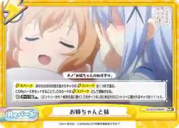 GU/001B-089aSR＋ ReR+ お姉ちゃんと妹
