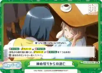 GU/001B-096 ReC 締め切りからの逃亡