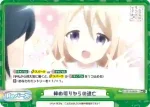 GU/001B-097 ReC 憧れのお姉ちゃん