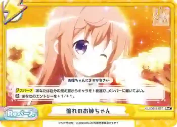 GU/001B-097 ReC 憧れのお姉ちゃん