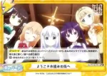 GU/001B-098 ReC ようこそ木組みの街へ