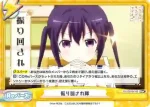 GU/001B-100 ReC 振り回され隊