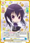 GU/001E-004 RR 新しい季節 千夜