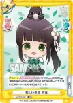 GU/001E-004 RR 新しい季節 千夜