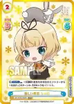GU/001E-006 RR 新しい季節 マヤ