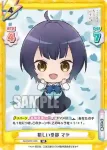GU/001E-006 RR 新しい季節 マヤ