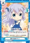 GU/001T-002S SR 静かな店内 チノ