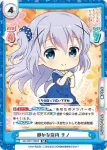 GU/001T-002S SR 静かな店内 チノ