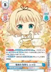 GU/001T-005SN SNR 秘めた気持ち シャロ