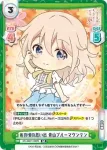 GU/001T-009 TD サプライズのお姉ちゃん モカ