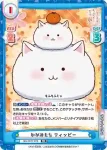 GU/001T-010S SR かがみもち ティッピー