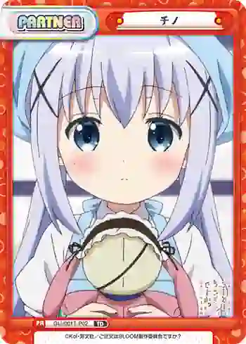 GU/001T-P02 TD チノ