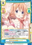 GU/002B-030S R+ 友人の古着 千夜