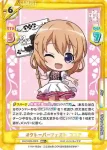 GU/002B-003 RR 夏バテ ココア