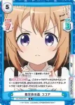 GU/002B-004S RR+ うらめしやー！ ココア