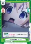 GU/002B-006S R+ サンタの時間 ココア
