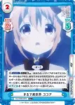 GU/002B-008 R 中学の制服 ココア