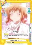 GU/002B-008 R 中学の制服 ココア