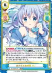 GU/002B-009 RRR おやすみの時間 チノ