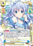 GU/002B-009 RRR おやすみの時間 チノ