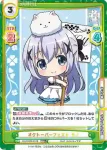 GU/002B-010 RRR オクトーバーフェスト チノ