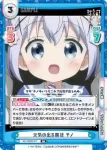 GU/002B-010S RRR+ オクトーバーフェスト チノ