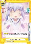GU/002B-012 RR ハニートラップ チノ