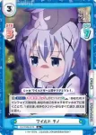 GU/002B-014 R 温かい笑顔 チノ
