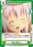 GU/002B-014 R 温かい笑顔 チノ
