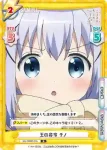 GU/002B-045S R+ トリックオアトリート マヤ