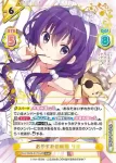 GU/002B-017 RRR おやすみの時間 リゼ