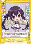 GU/002B-019 RR バテバテ リゼ