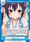 GU/002B-019 RR バテバテ リゼ