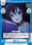 GU/002B-021 R ありがとう先生 リゼ