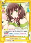 GU/002B-025GUR GUR おやすみの時間 千夜