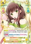 GU/002B-026 RRR オクトーバーフェスト 千夜