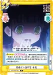 GU/002B-028 RR 初めてへの不安 千夜