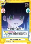 GU/002B-028 RR 初めてへの不安 千夜