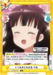 GU/002B-028S RR+ 初めてへの不安 千夜