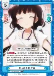 GU/002B-030S R+ 友人の古着 千夜