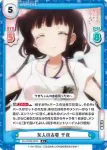 GU/002B-030S R+ 友人の古着 千夜