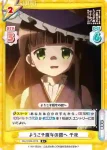 GU/002B-031 R ようこそ魔女の館へ 千夜