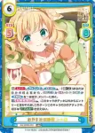 GU/002B-033 RRR おやすみの時間 シャロ