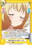 GU/002B-037 R 今日は飲みたい気分 シャロ