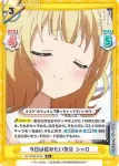 GU/002B-037 R 今日は飲みたい気分 シャロ