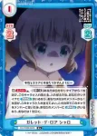 GU/002B-041 RRR おやすみの時間 マヤ