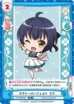 GU/002B-041GUR GUR おやすみの時間 マヤ