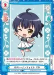 GU/002B-043 RR 真逆のタイプ マヤ