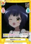 GU/002B-044 R 高校見学 マヤ