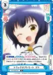 GU/002B-045S R+ トリックオアトリート マヤ